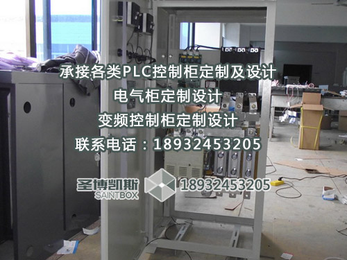 PLC控制柜定制