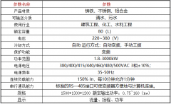  邢台二次加压供水设备及二次供水电机叶轮